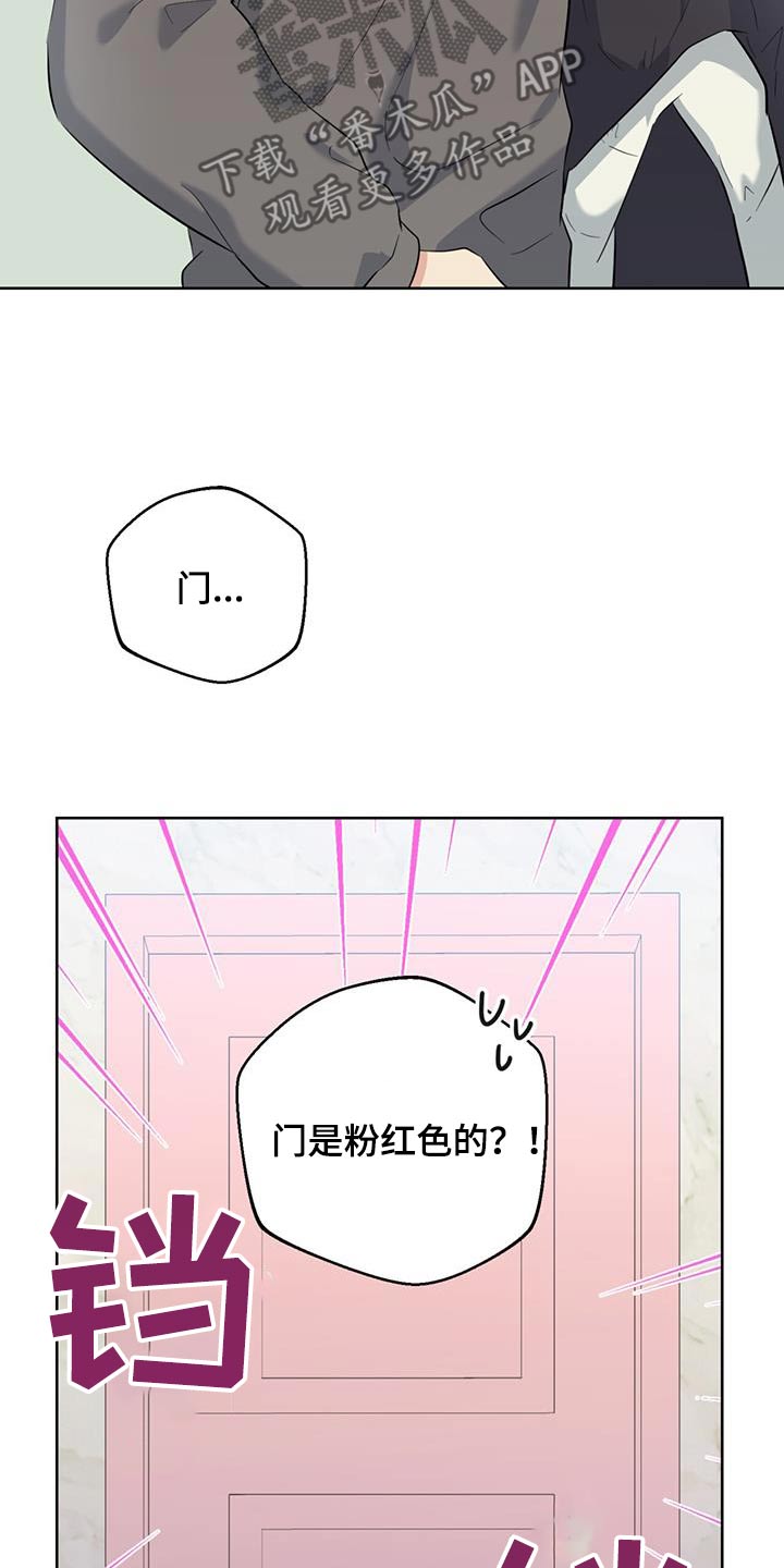 温情之森漫画无删减漫画,第88话2图