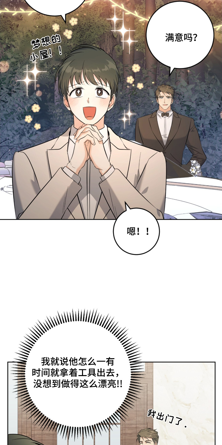 温情之花漫画,第134话2图