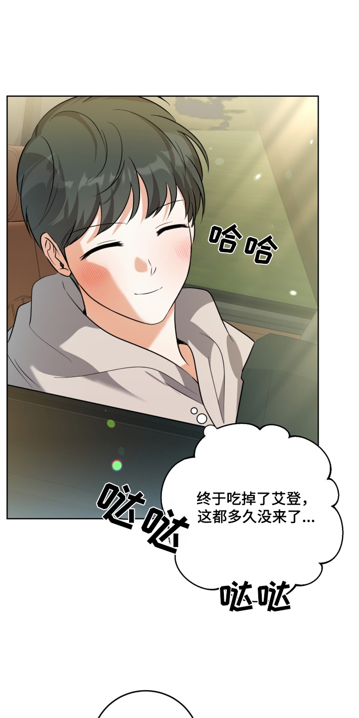 温情之森别名漫画,第117话1图