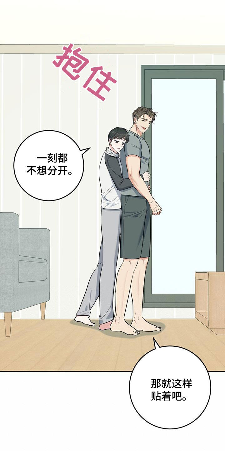 温情霍庭深全文免费漫画,第47话1图