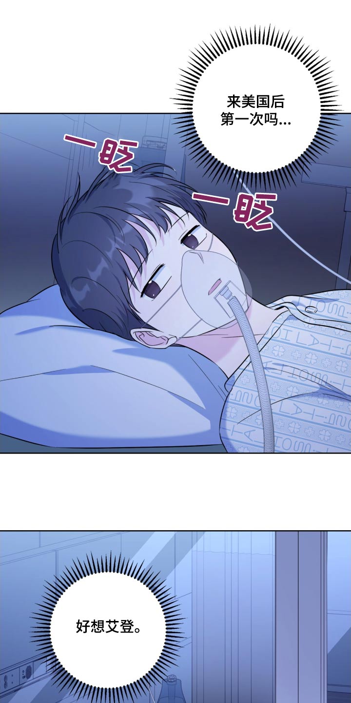 温情之森漫画别名漫画,第107话2图