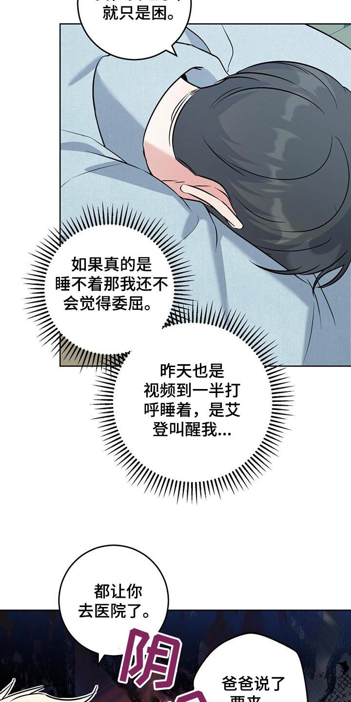 温情之吻漫画,第66话1图