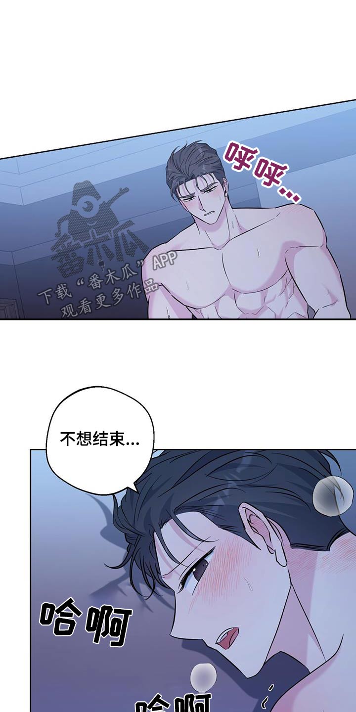 温情之森韩语名漫画,第101话1图