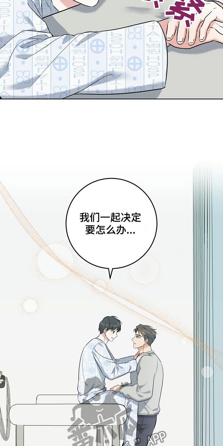 温情陈情令漫画,第76话1图