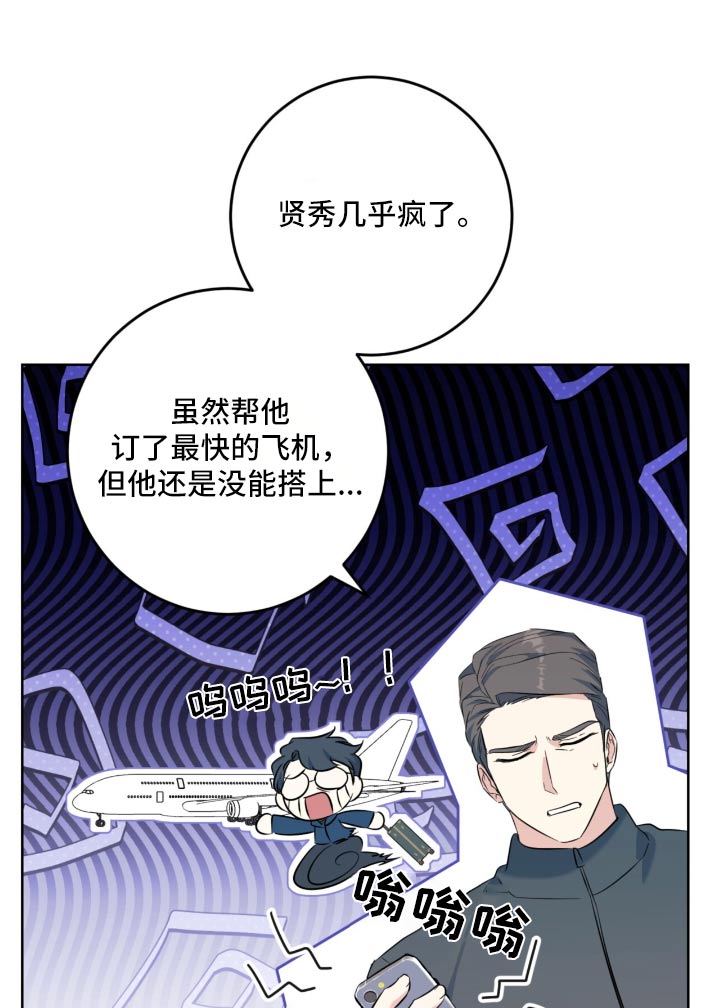 温清之礼漫画,第104话2图