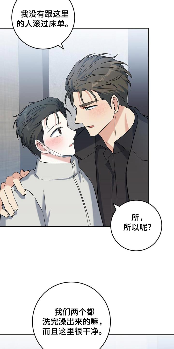 温情小溪漫画,第100话1图