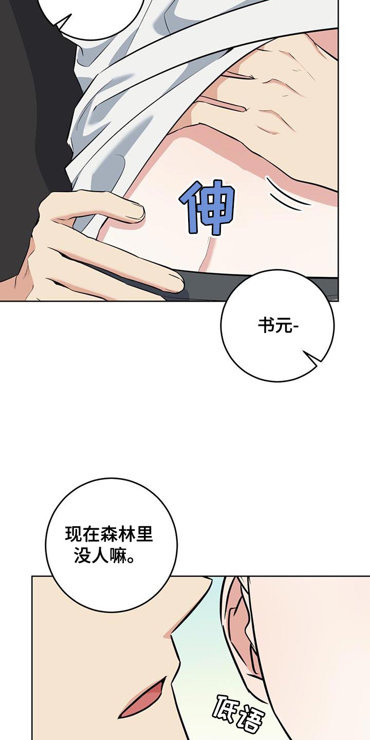 温情故事漫画,第24话1图