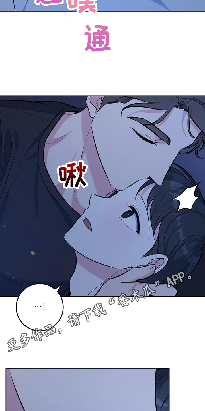 韩漫温情之森漫画,第21话1图