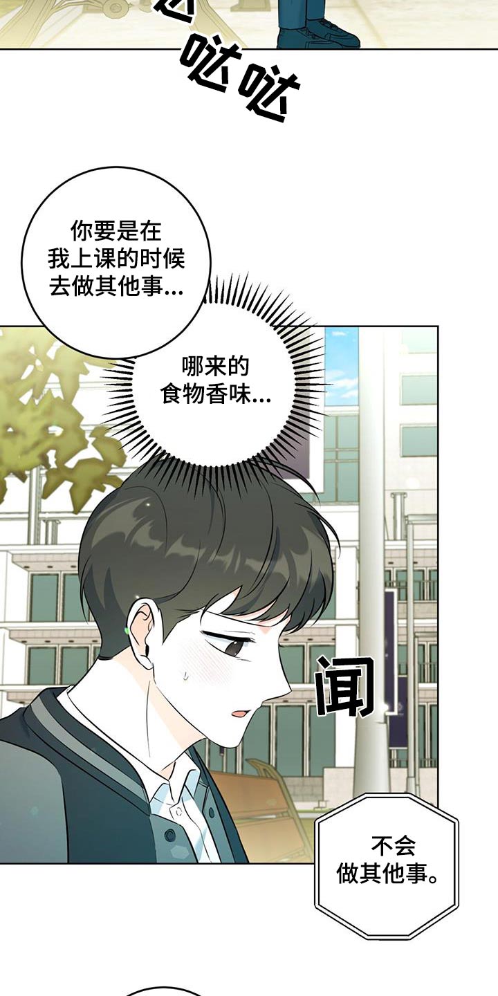 温情之死漫画,第60话1图