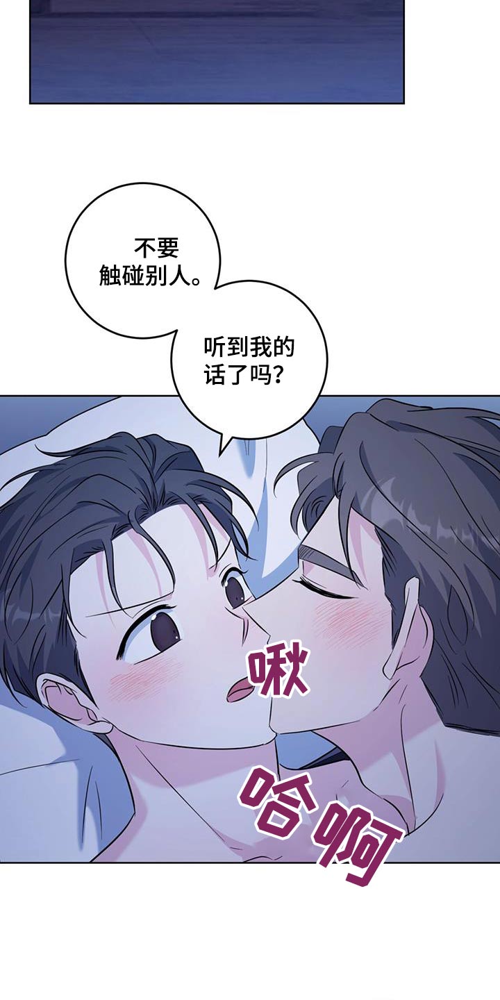 温情之森漫画别名漫画,第100话1图