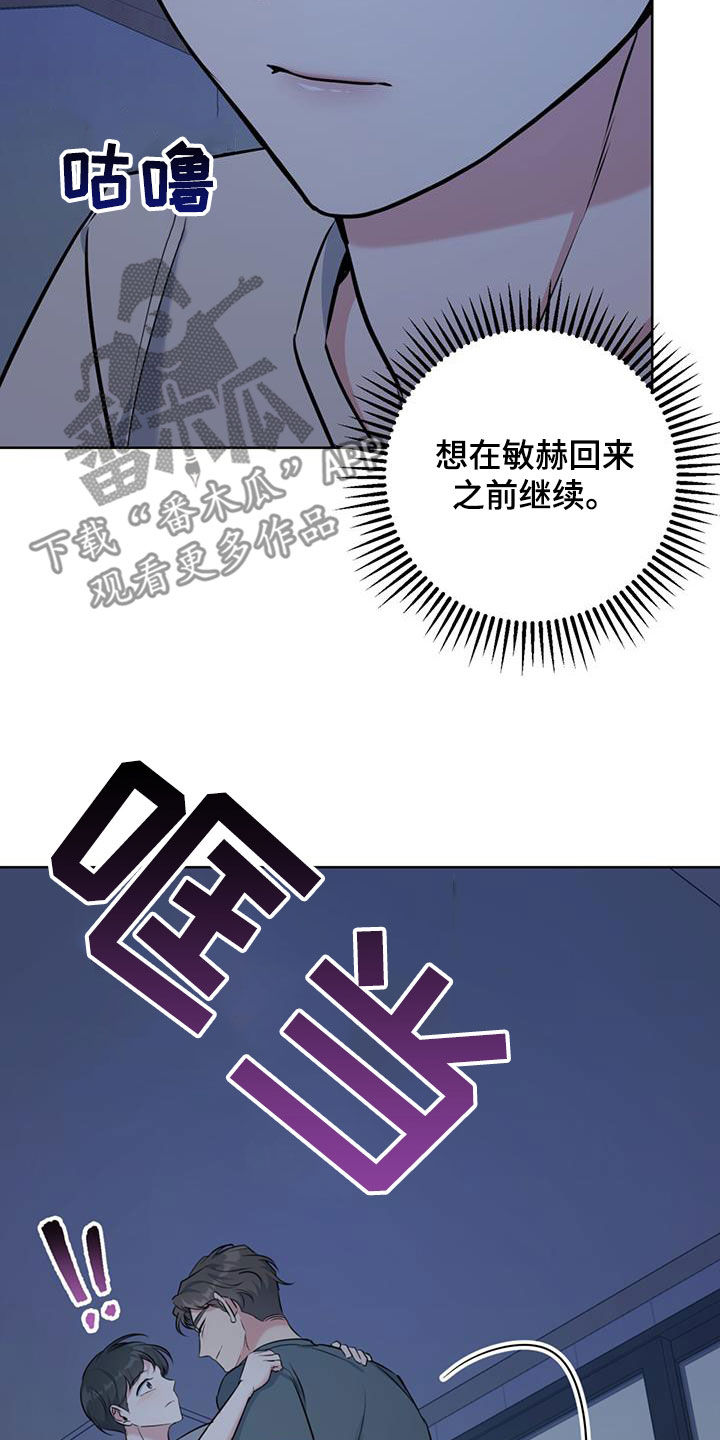 温情喜欢魏无羡吗漫画,第28话1图