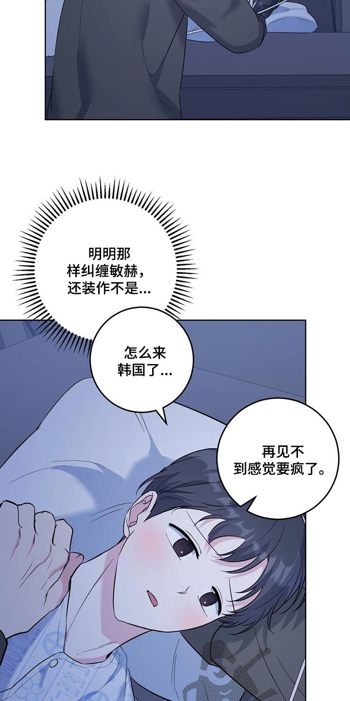 温情之森合集漫画,第72话2图