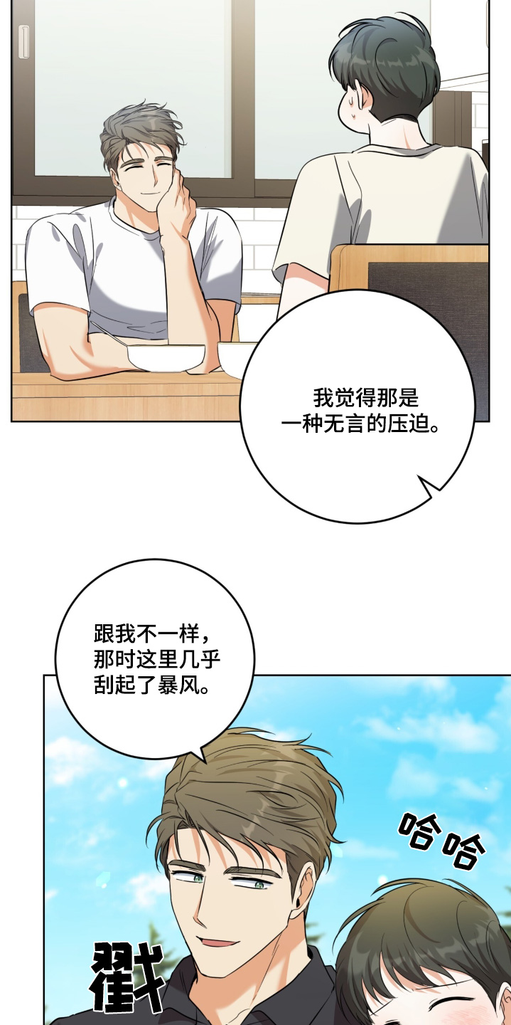 温情之森漫画,第118话2图