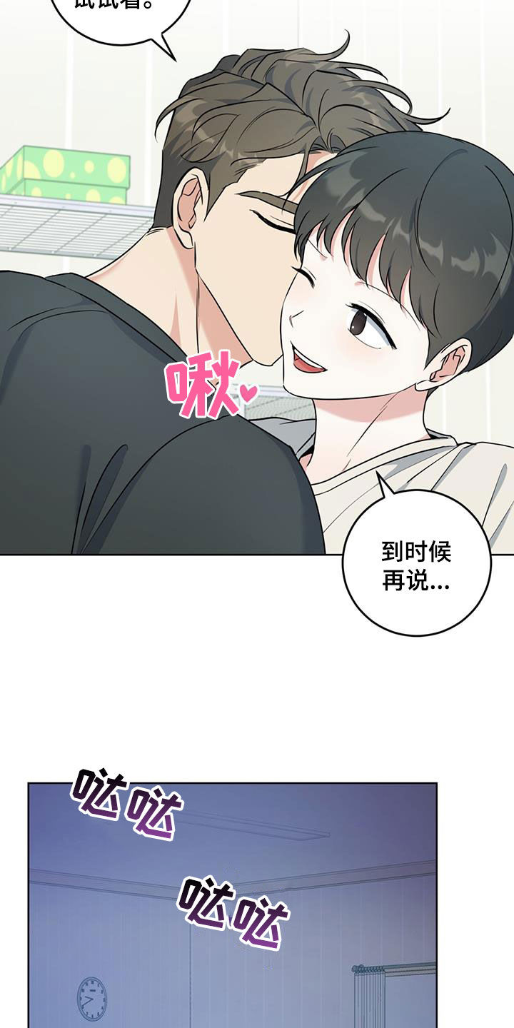 温情执法让城市管理更有温度演讲稿漫画,第40话1图