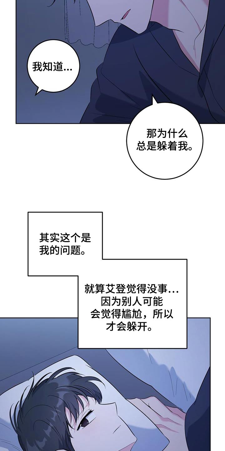 温情之礼视频漫画,第90话2图