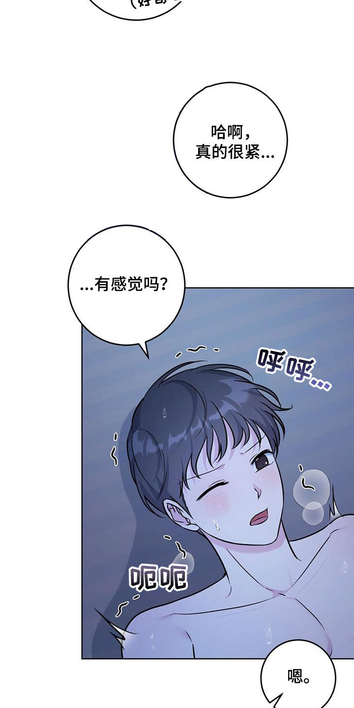 温情电影漫画,第43话2图