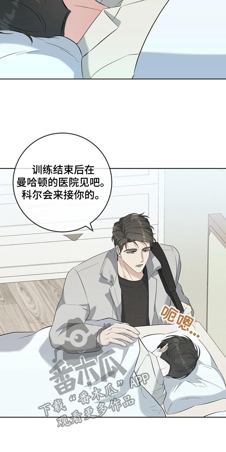 韩漫温情之森漫画,第91话2图