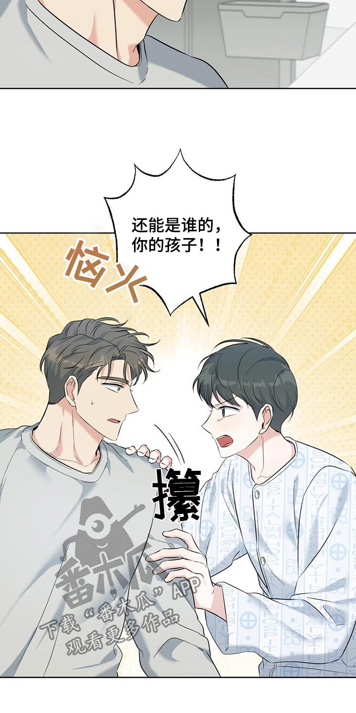 温情之龙深度解析漫画,第75话1图