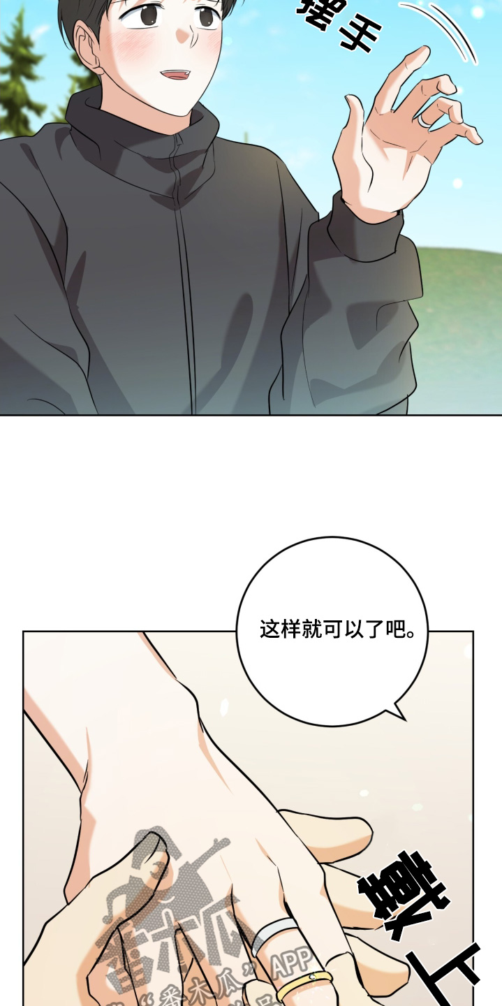 温情之森别名漫画,第118话1图