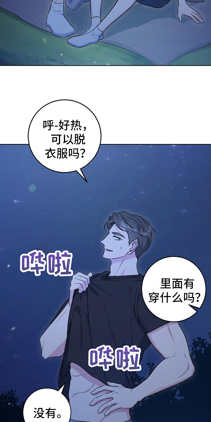 温情怎么死的漫画,第20话1图