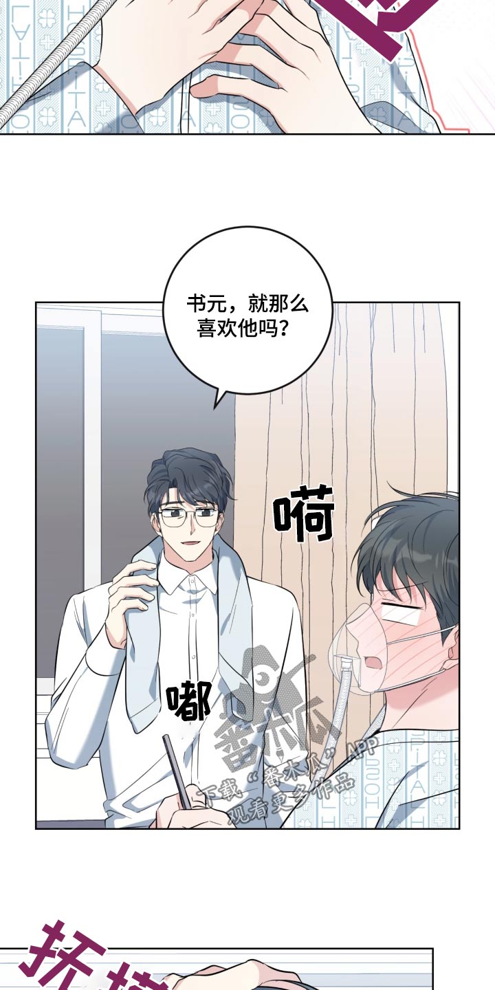 温情之森林漫画,第107话2图