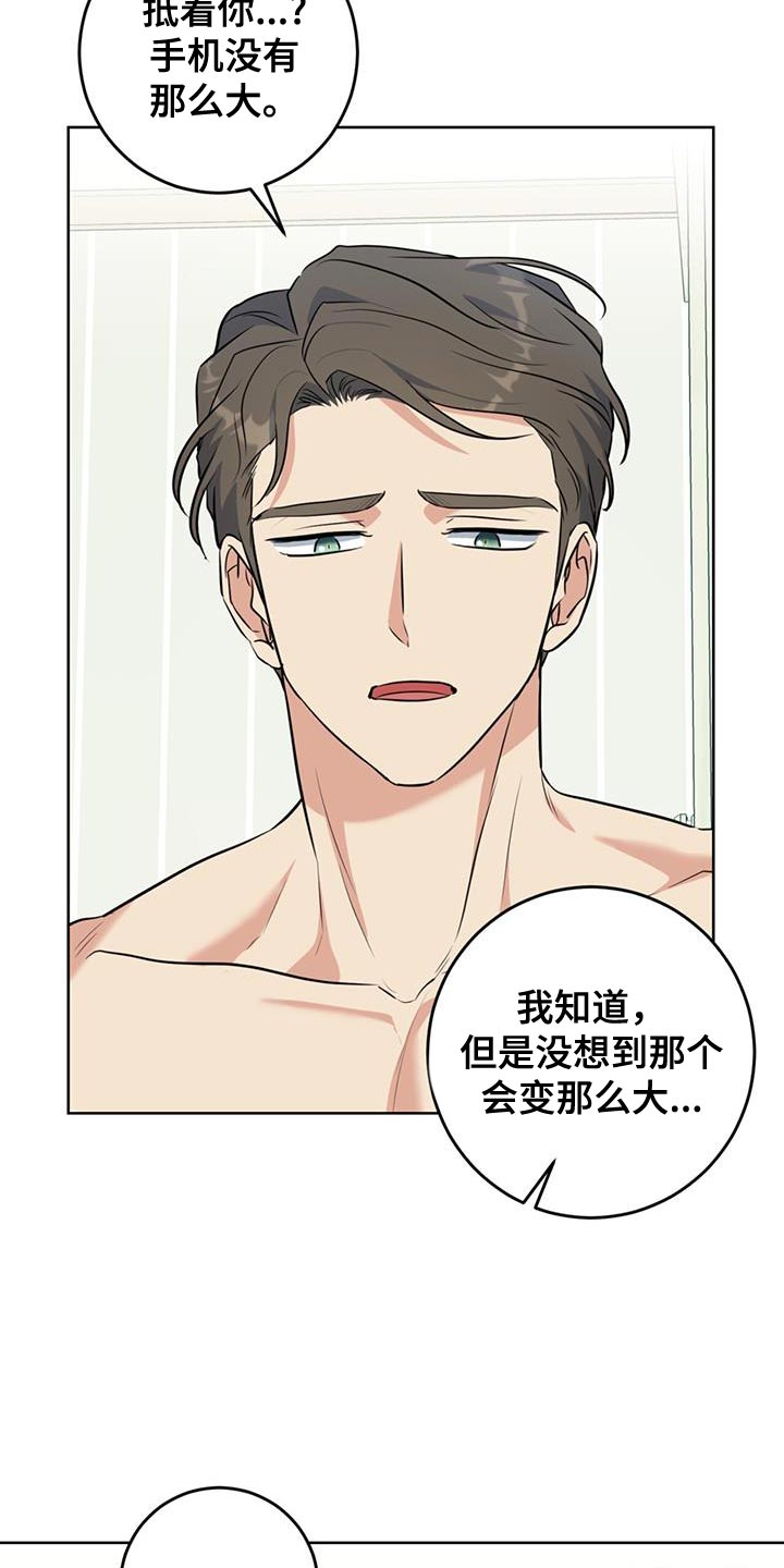 温情霍庭深漫画,第31章：我会好好照顾他1图