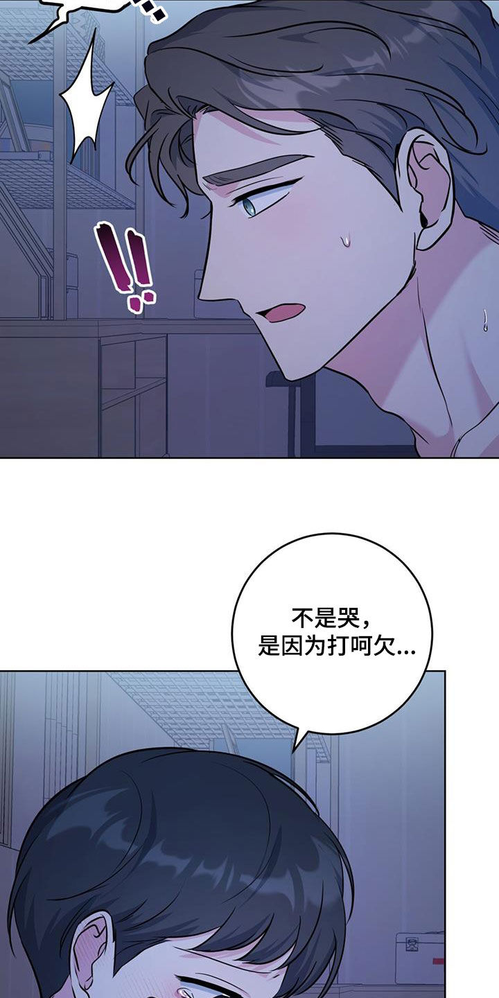 温情之森原名漫画,第35章：停止思考2图