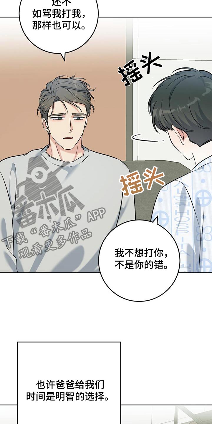 温情之龙是什么意思漫画,第78话1图