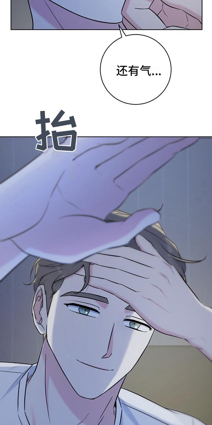 温情之礼视频漫画,第14话1图