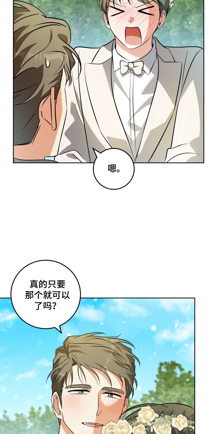 温情作文漫画,第131话2图