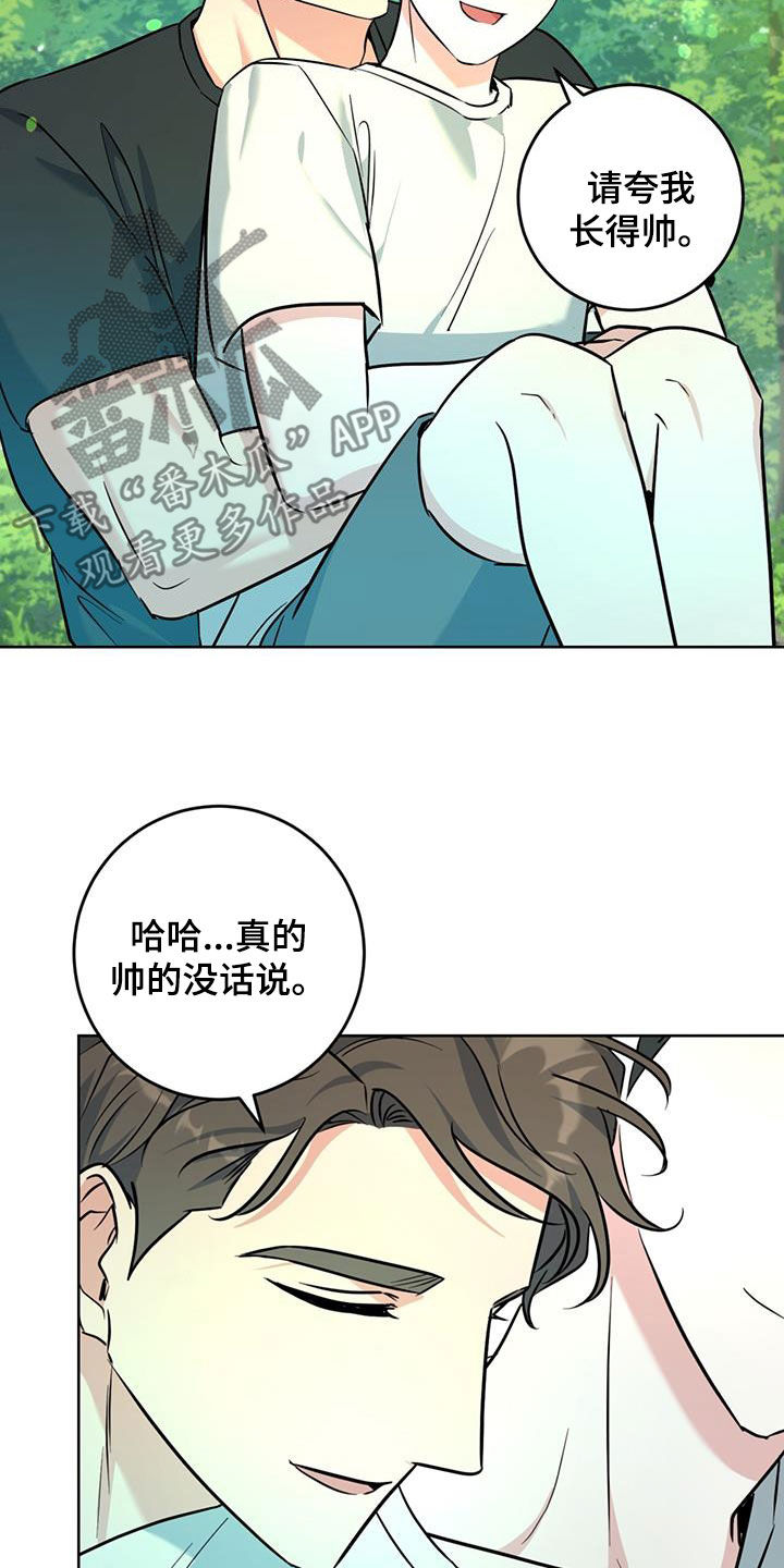 温情之龙深度解析漫画,第39话1图