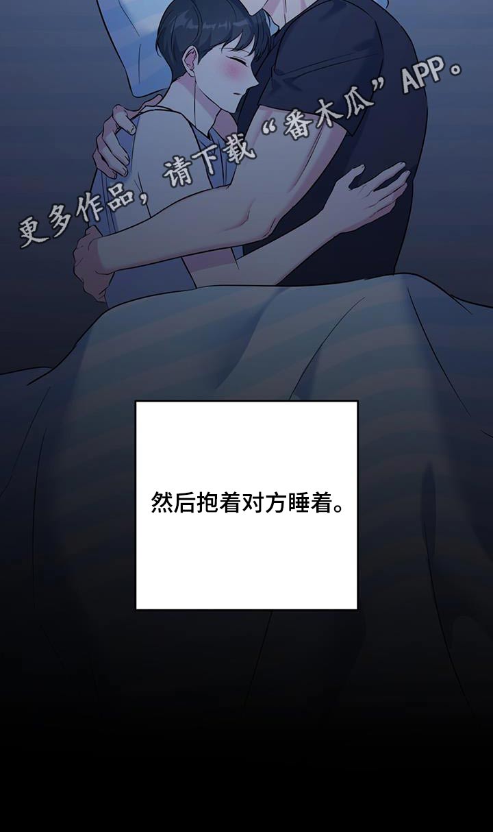 温情之森漫画最新漫画,第57话1图