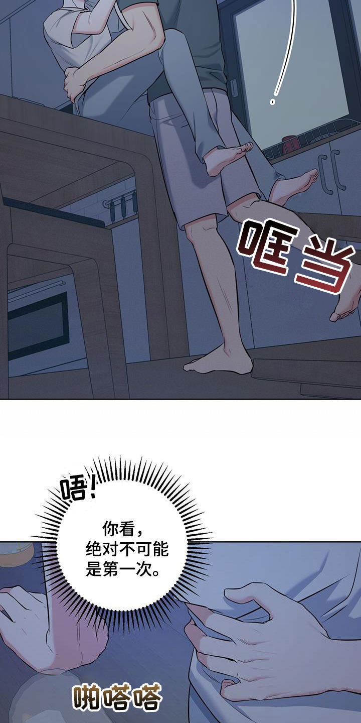 温情喜欢魏无羡吗漫画,第28话2图