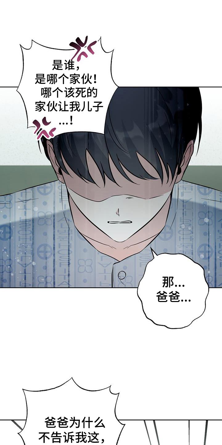 温情之风漫画,第68话1图