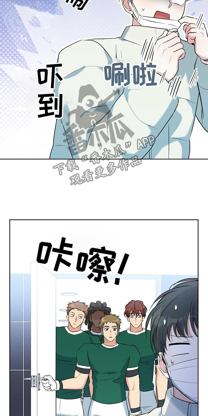 温情之雪漫画,第93话2图