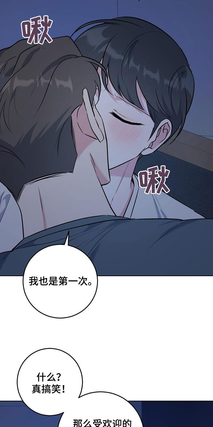 温情执行送锦旗漫画,第28话2图