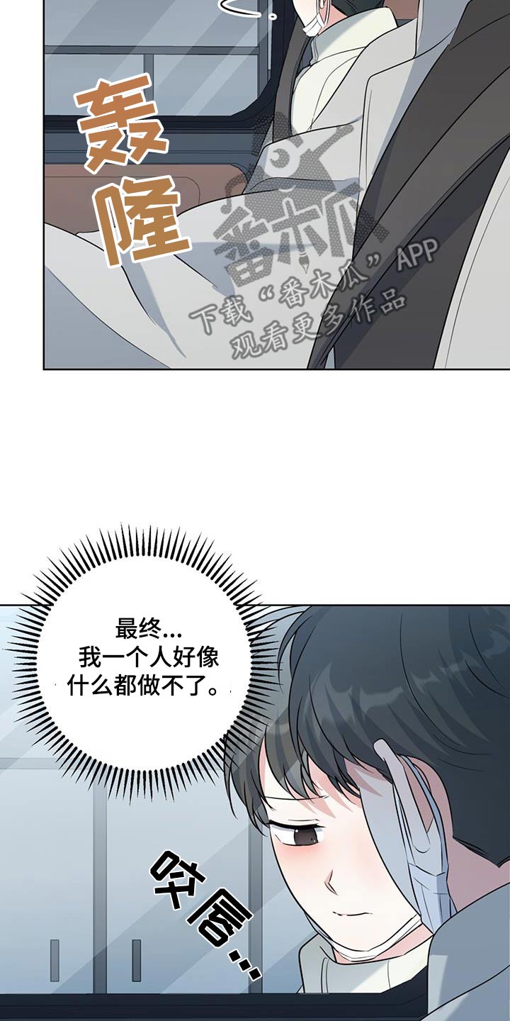 温情之森原名漫画,第94话2图