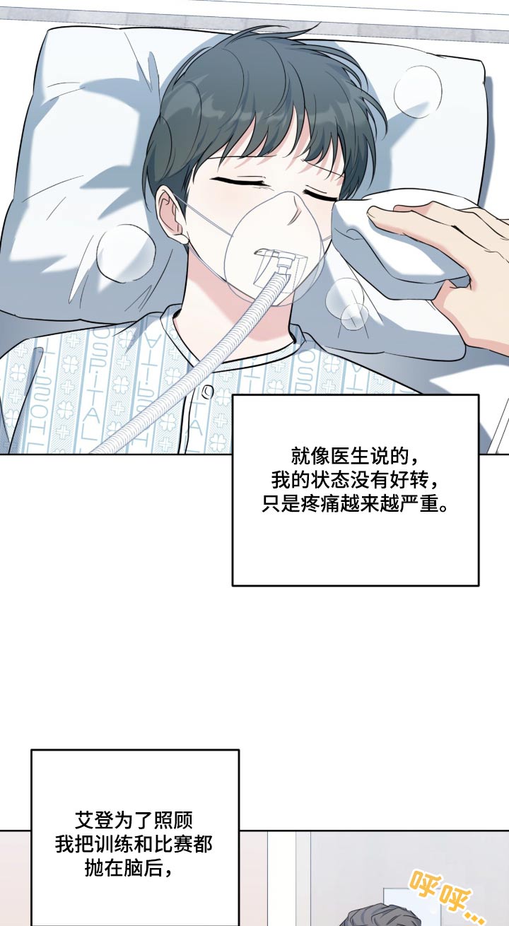 温情之森怀孕漫画,第108话2图