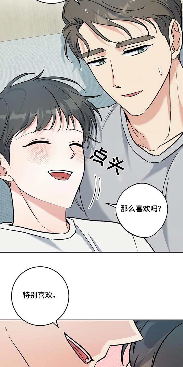 问青枝漫画,第50话1图