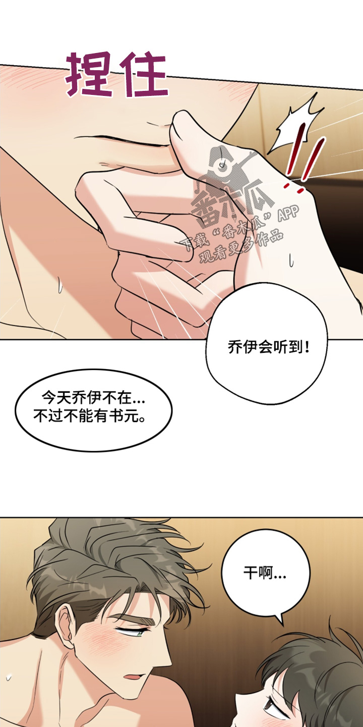 温情之森漫画无删减漫画,第127话1图