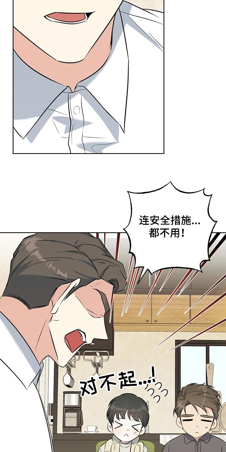 温情之森漫画免费下拉式漫画,第89话1图