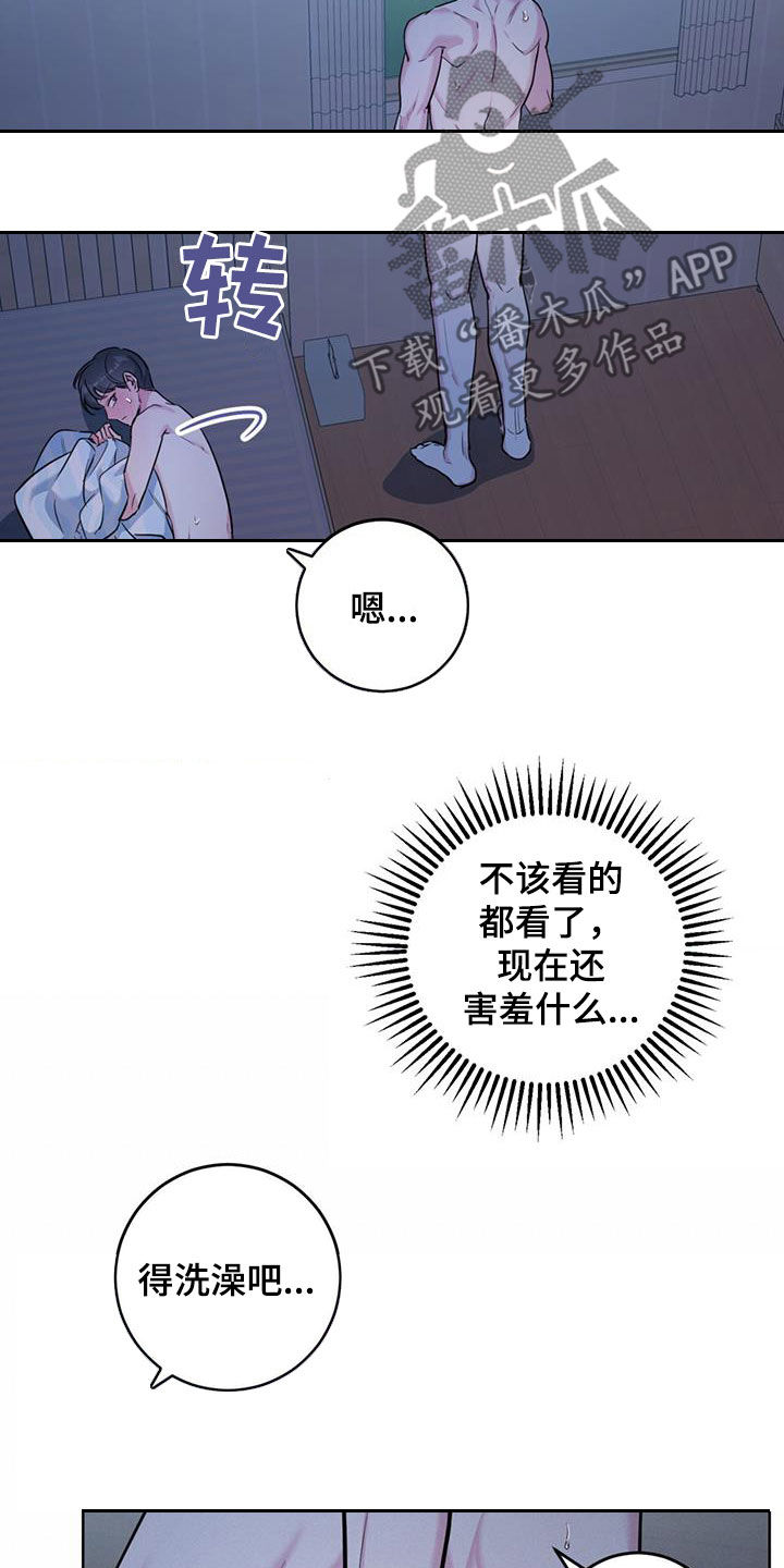 温情之森漫画,第37话1图