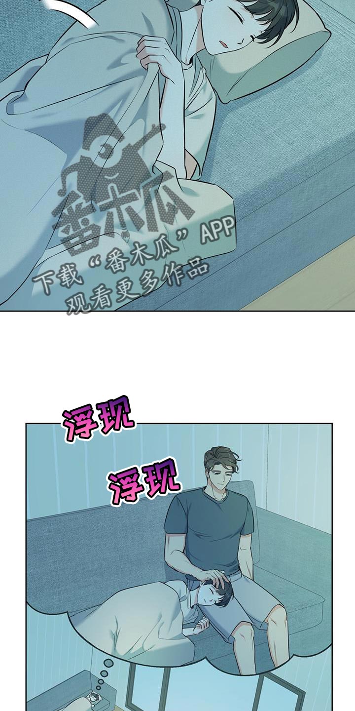 温情之森最新章节漫画,第30章：不算数2图