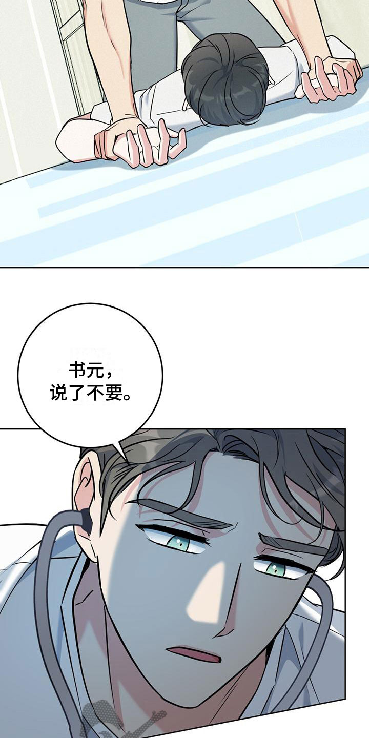 温情之家手机app漫画,第13话1图