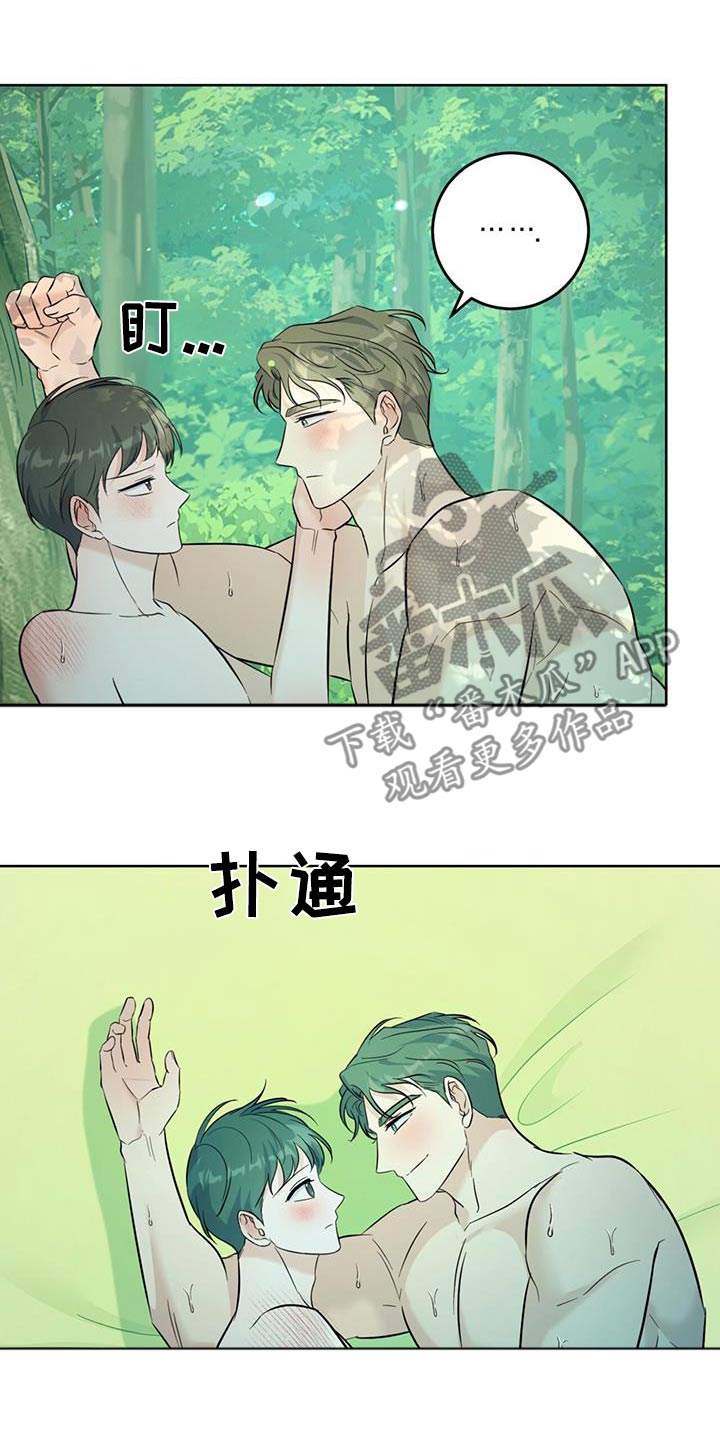 温情视界漫画,第56话1图