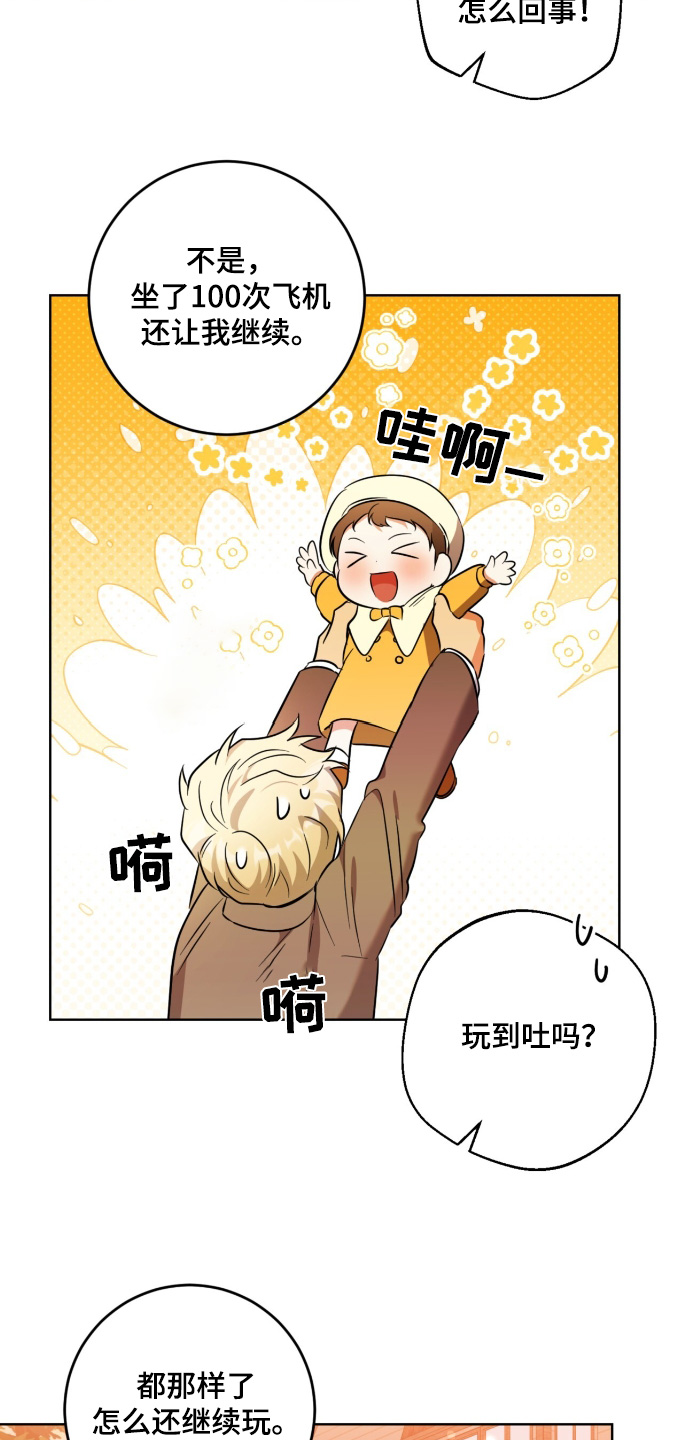 温情一生只为你林帘全文免费阅读漫画,第133话1图