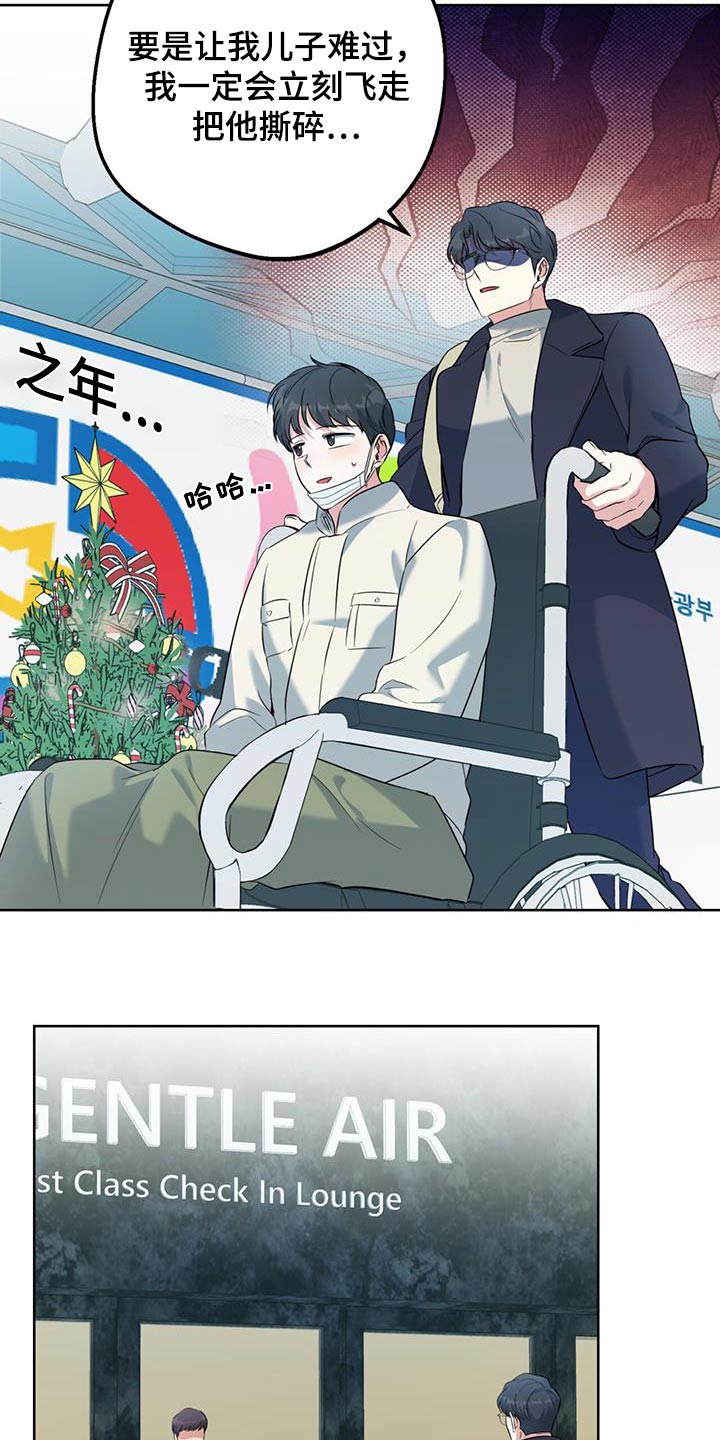 温情之森漫画别名漫画,第83话2图