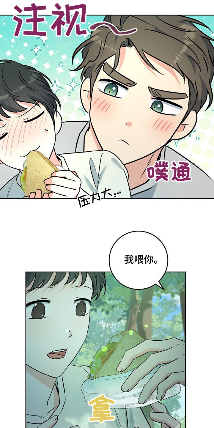 温情之森漫画身份漫画,第54话1图