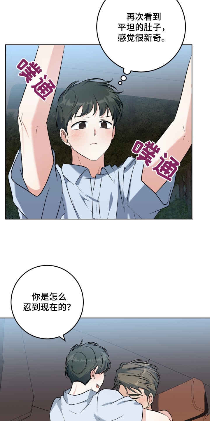 温情之森漫画最新章节漫画,第115话2图