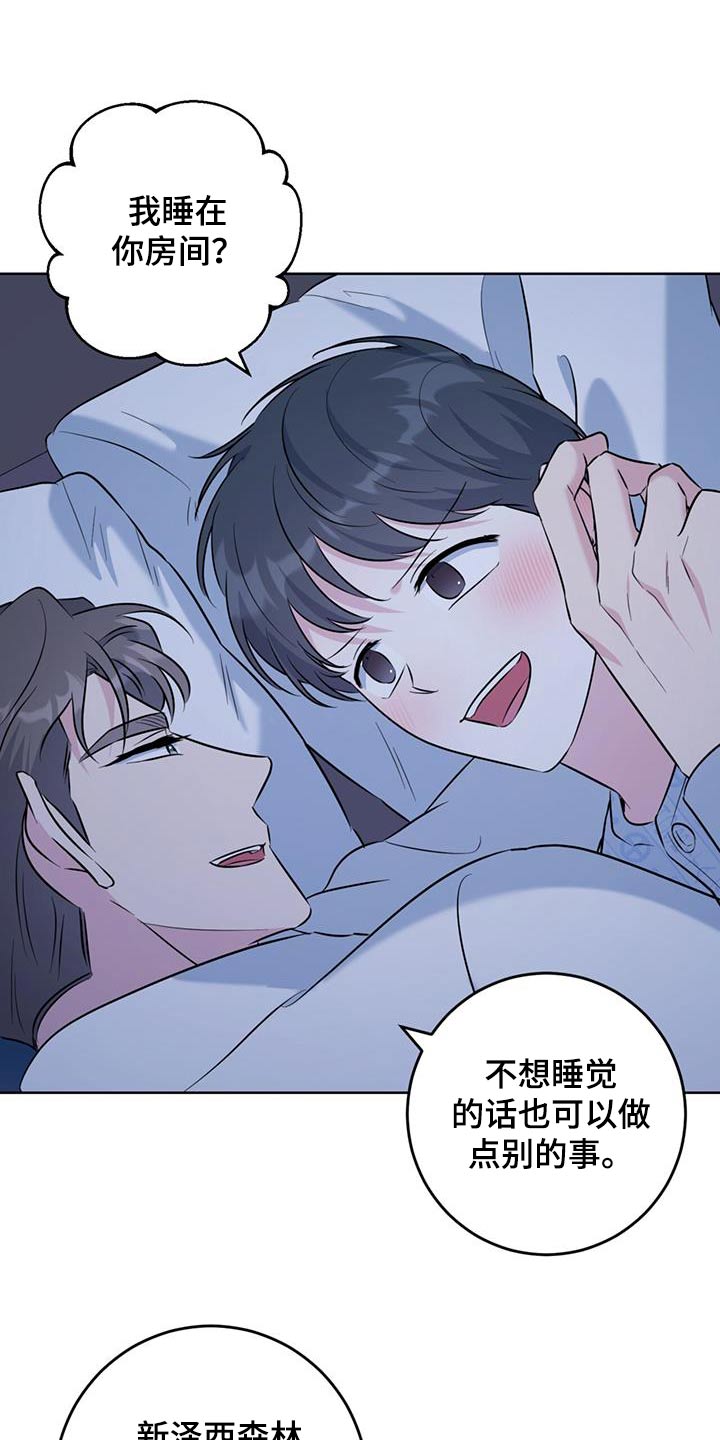 温情之夜小说全文阅读漫画,第82话2图